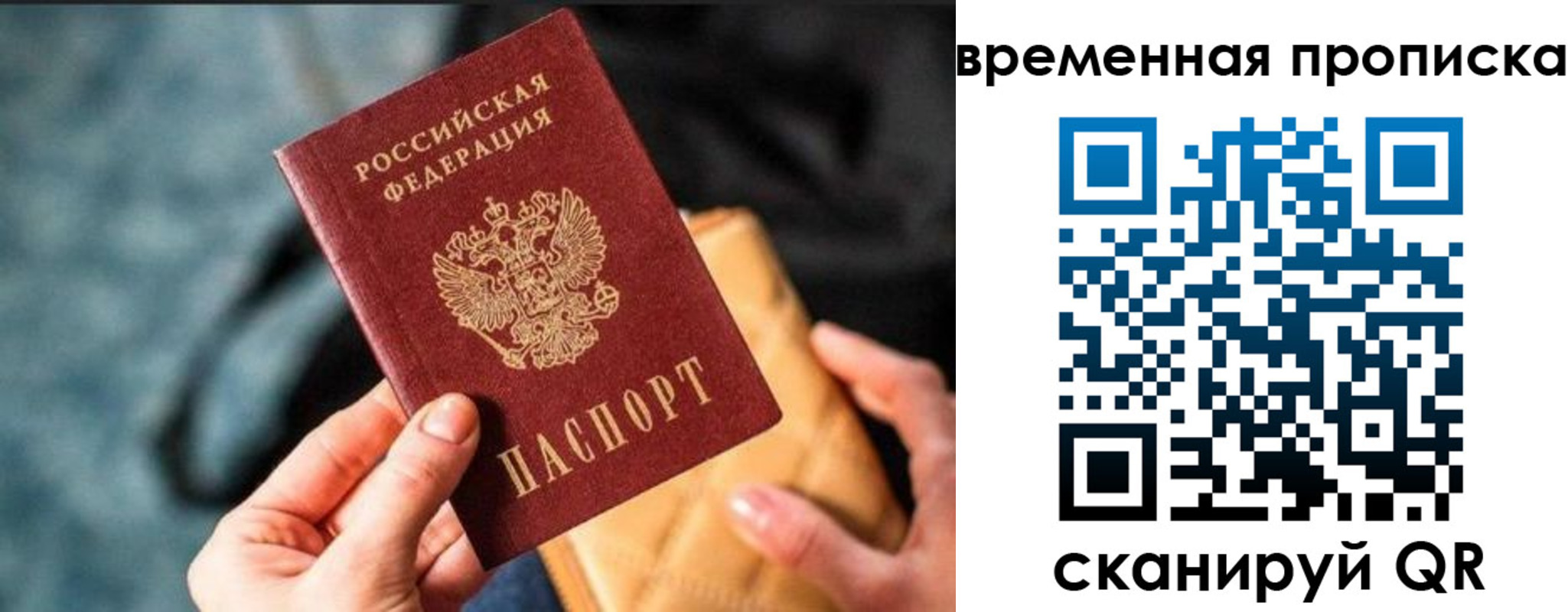 временная регистрация в Нарьян-Маре