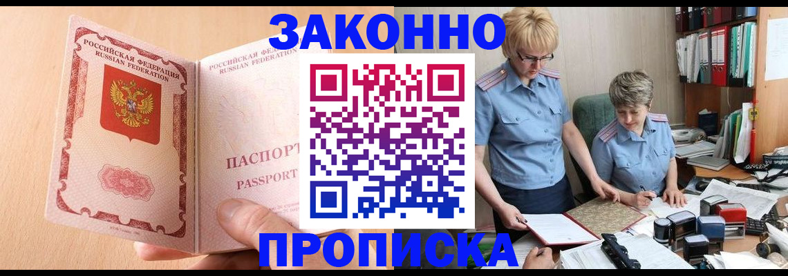 временная регистрация для всех в Нарьян-Маре