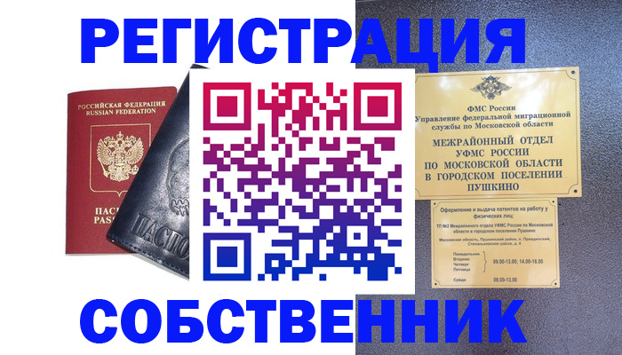 найти адрес прописки в Нарьян-Маре