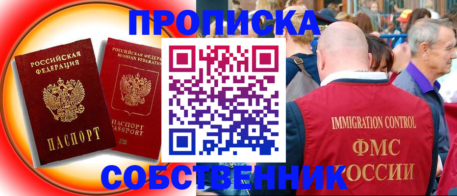временная регистрация законно в Нарьян-Маре