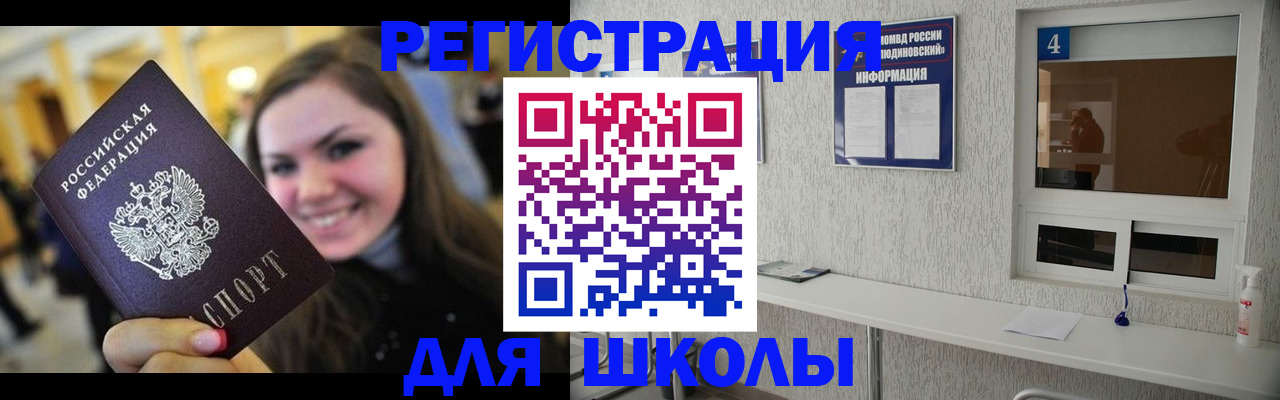прописка регистрация в Нарьян-Маре