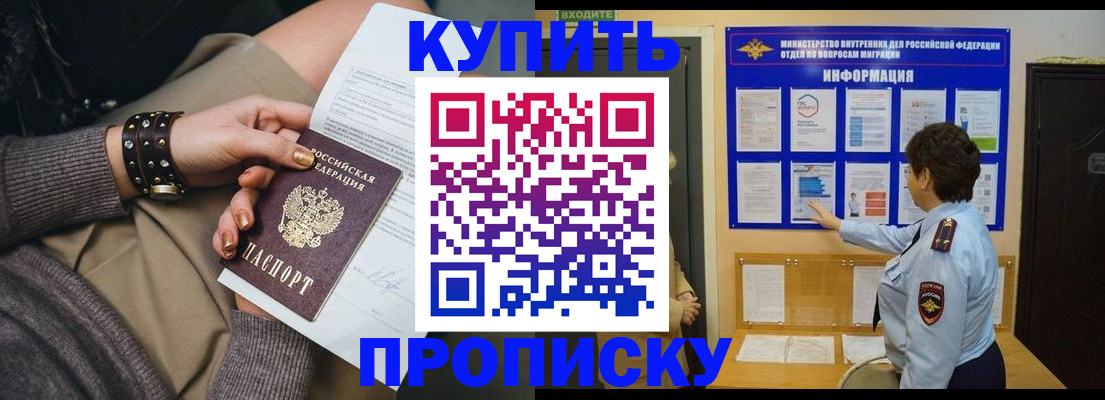 прописка в Нарьян-Маре